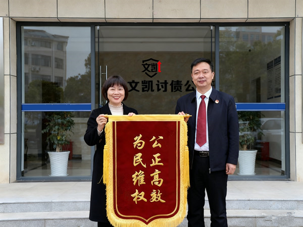 扬州文凯收债公司恭喜常女士成功追回欠款